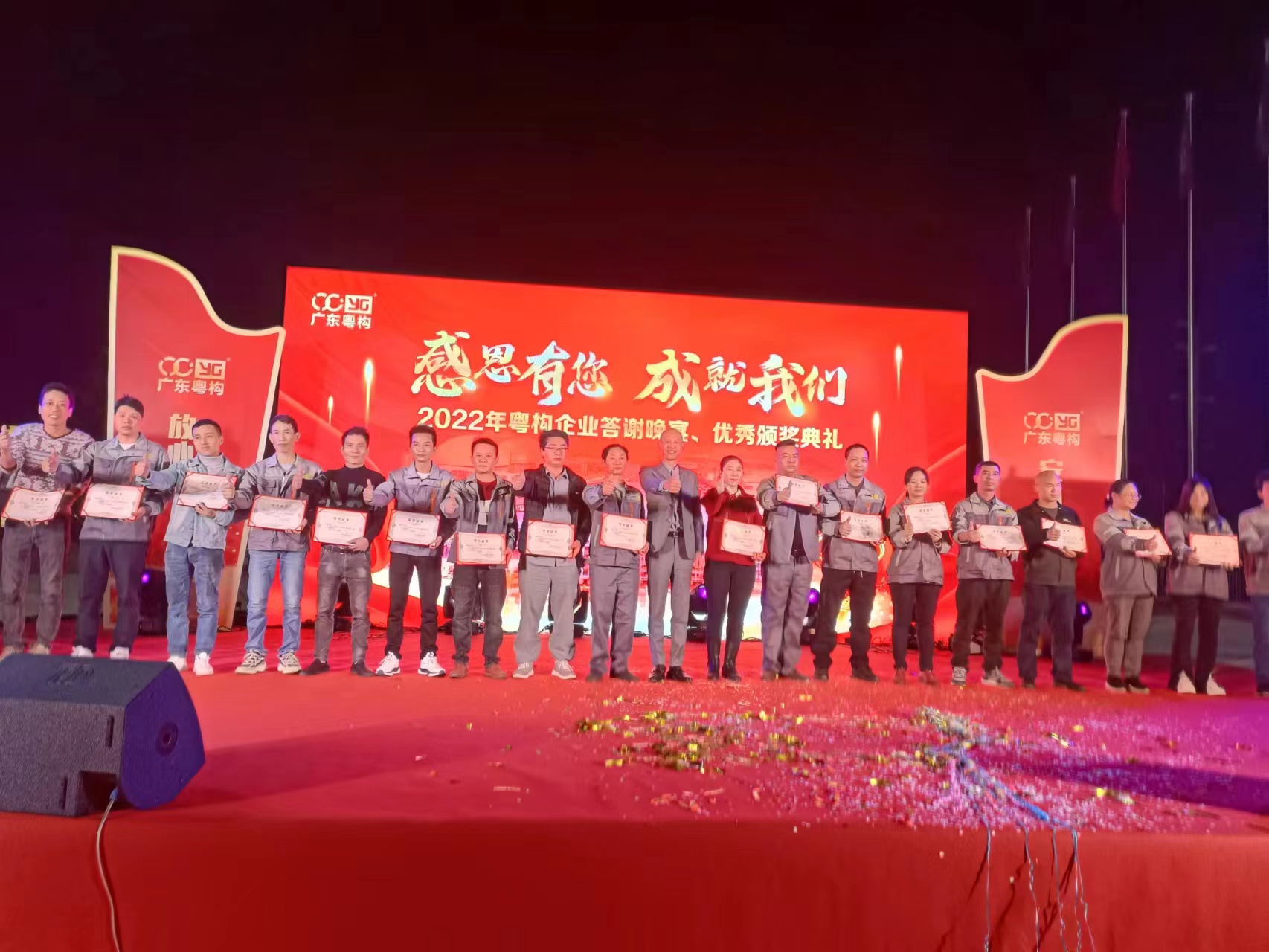 2022粵構企業年終答謝宴暨先進頒獎晚會